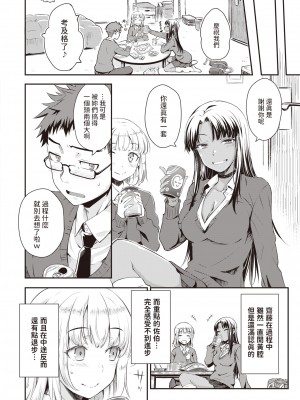[Okara] おしえてあげる♪ (COMIC 快楽天 2024年3月号) [dadada12386] [無修正] [DL版]_04
