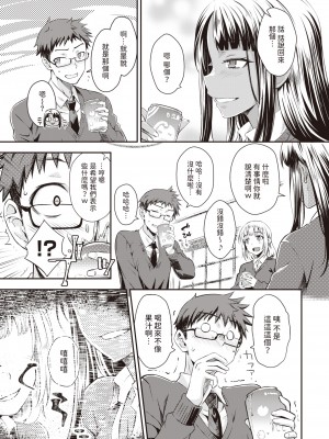 [Okara] おしえてあげる♪ (COMIC 快楽天 2024年3月号) [dadada12386] [無修正] [DL版]_05