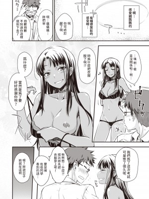 [Okara] おしえてあげる♪ (COMIC 快楽天 2024年3月号) [dadada12386] [無修正] [DL版]_06