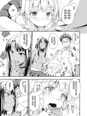 [Okara] おしえてあげる♪ (COMIC 快楽天 2024年3月号) [dadada12386] [無修正] [DL版]_07