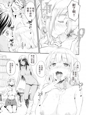 [Okara] おしえてあげる♪ (COMIC 快楽天 2024年3月号) [dadada12386] [無修正] [DL版]_09