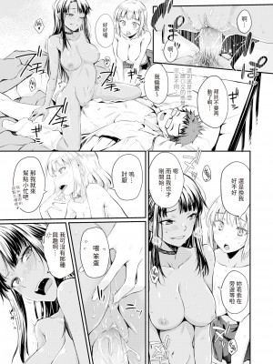 [Okara] おしえてあげる♪ (COMIC 快楽天 2024年3月号) [dadada12386] [無修正] [DL版]_11