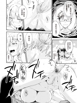 [Okara] おしえてあげる♪ (COMIC 快楽天 2024年3月号) [dadada12386] [無修正] [DL版]_14