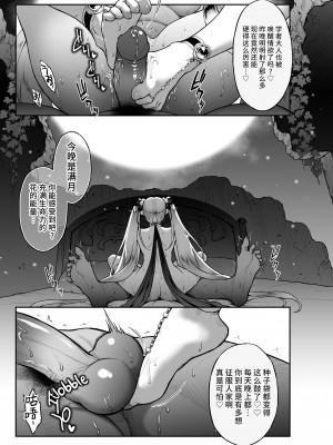 [うさぎなごむ] 悠久の娼エルフ5 「夢幻」後編 [个人重嵌] [無修正] [DL版]_004