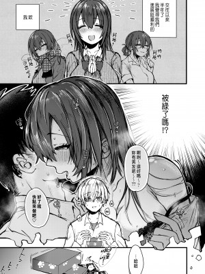 [無修正] [柴犬五郎] なぎ先輩のイ・タ・ズ・ラ♥!- (COMIC アオハ 2020冬) [中国翻訳]_003