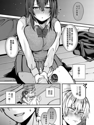 [無修正] [柴犬五郎] なぎ先輩のイ・タ・ズ・ラ♥!- (COMIC アオハ 2020冬) [中国翻訳]_005