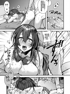 [無修正] [柴犬五郎] なぎ先輩のイ・タ・ズ・ラ♥!- (COMIC アオハ 2020冬) [中国翻訳]_017