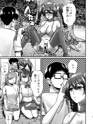 [ごまねこブリーフ] 陰キャオタクカメコのママはどすけべ専属ド淫乱コスプレイヤー2_32