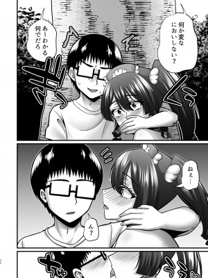 [ごまねこブリーフ] 陰キャオタクカメコのママはどすけべ専属ド淫乱コスプレイヤー2_33