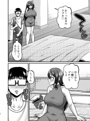 [ごまねこブリーフ] 陰キャオタクカメコのママはどすけべ専属ド淫乱コスプレイヤー2_35