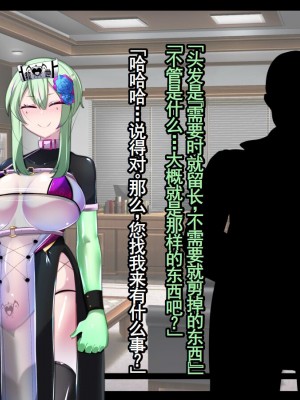 [あるふれっ鳥] メイデン救世結社の秘密⑥[KIMI机翻]_14