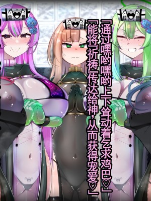 [あるふれっ鳥] メイデン救世結社の秘密⑥[KIMI机翻]_41