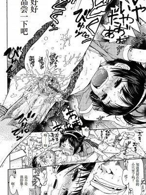 [みなすきぽぷり] わたしたちのかえりみち [小梦个人汉化]_119