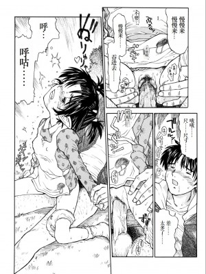 [みなすきぽぷり] わたしたちのかえりみち [小梦个人汉化]_189