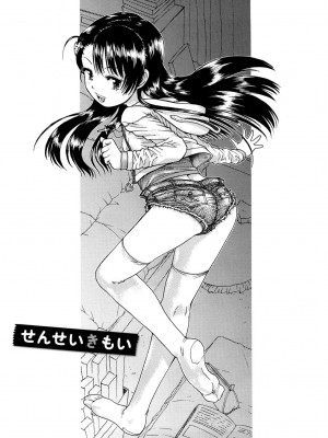 [みなすきぽぷり] わたしたちのかえりみち [小梦个人汉化]_078