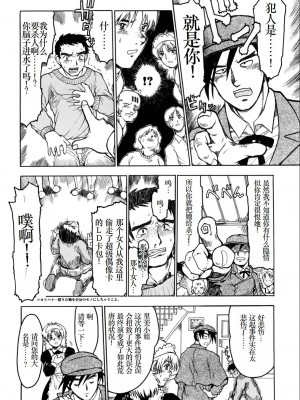 [みなすきぽぷり] わたしたちのかえりみち [小梦个人汉化]_197