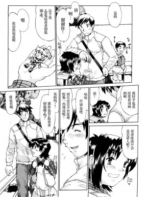 [みなすきぽぷり] わたしたちのかえりみち [小梦个人汉化]_164