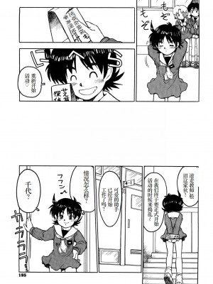 [みなすきぽぷり] わたしたちのかえりみち [小梦个人汉化]_196