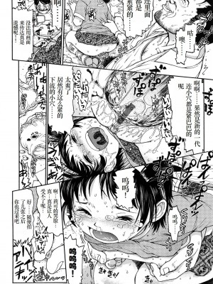 [みなすきぽぷり] わたしたちのかえりみち [小梦个人汉化]_115