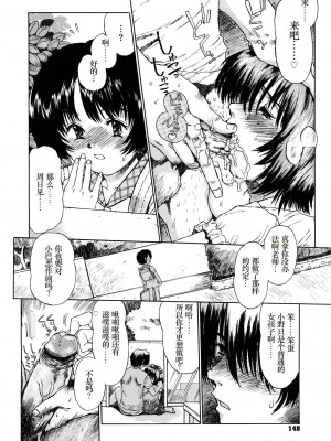[みなすきぽぷり] わたしたちのかえりみち [小梦个人汉化]_149