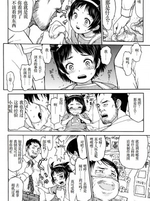 [みなすきぽぷり] わたしたちのかえりみち [小梦个人汉化]_107