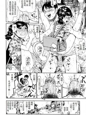 [みなすきぽぷり] わたしたちのかえりみち [小梦个人汉化]_051