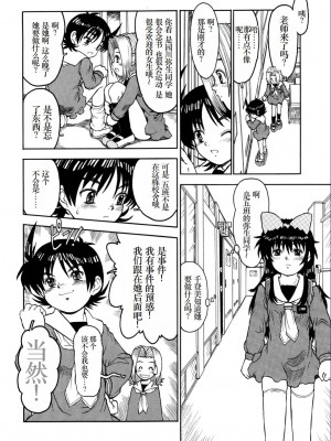 [みなすきぽぷり] わたしたちのかえりみち [小梦个人汉化]_201