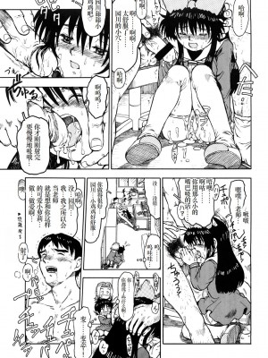 [みなすきぽぷり] わたしたちのかえりみち [小梦个人汉化]_208
