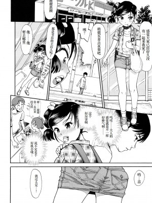 [みなすきぽぷり] わたしたちのかえりみち [小梦个人汉化]_033
