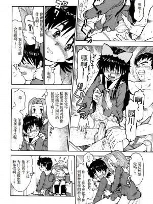 [みなすきぽぷり] わたしたちのかえりみち [小梦个人汉化]_205