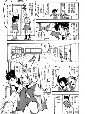 [みなすきぽぷり] わたしたちのかえりみち [小梦个人汉化]_202
