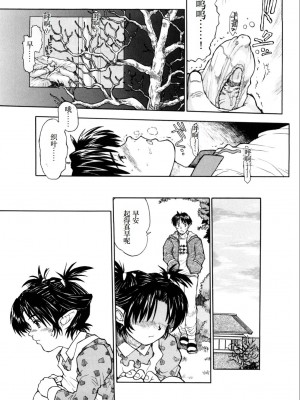 [みなすきぽぷり] わたしたちのかえりみち [小梦个人汉化]_182