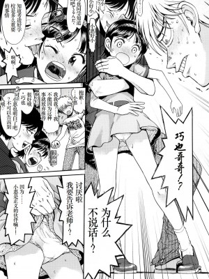 [みなすきぽぷり] わたしたちのかえりみち [小梦个人汉化]_060