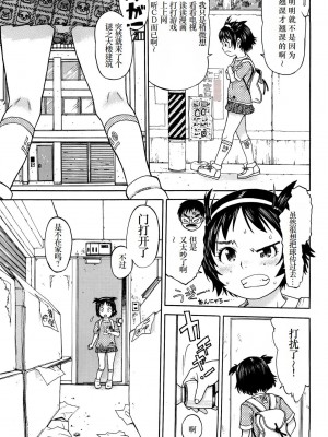 [みなすきぽぷり] わたしたちのかえりみち [小梦个人汉化]_104