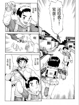 [みなすきぽぷり] わたしたちのかえりみち [小梦个人汉化]_163