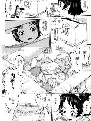 [みなすきぽぷり] わたしたちのかえりみち [小梦个人汉化]_105