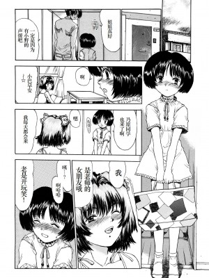 [みなすきぽぷり] わたしたちのかえりみち [小梦个人汉化]_151