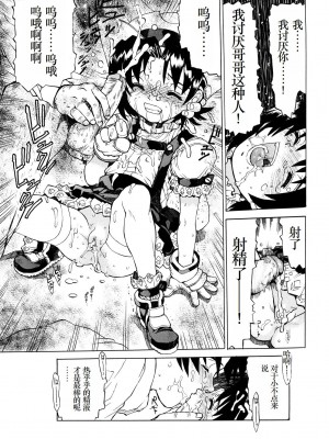 [みなすきぽぷり] わたしたちのかえりみち [小梦个人汉化]_176