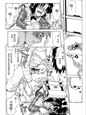 [みなすきぽぷり] わたしたちのかえりみち [小梦个人汉化]_167