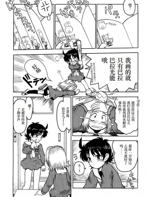 [みなすきぽぷり] わたしたちのかえりみち [小梦个人汉化]_200