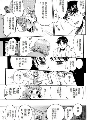 [みなすきぽぷり] わたしたちのかえりみち [小梦个人汉化]_076