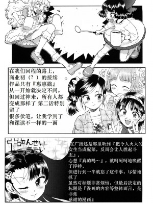 [みなすきぽぷり] わたしたちのかえりみち [小梦个人汉化]_142