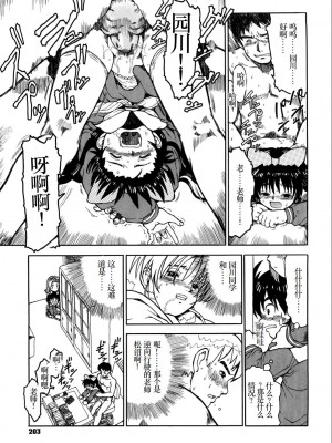 [みなすきぽぷり] わたしたちのかえりみち [小梦个人汉化]_204