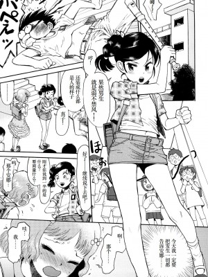 [みなすきぽぷり] わたしたちのかえりみち [小梦个人汉化]_030