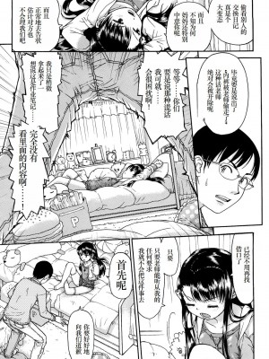 [みなすきぽぷり] わたしたちのかえりみち [小梦个人汉化]_080