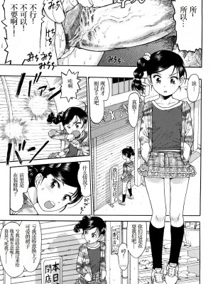 [みなすきぽぷり] わたしたちのかえりみち [小梦个人汉化]_024