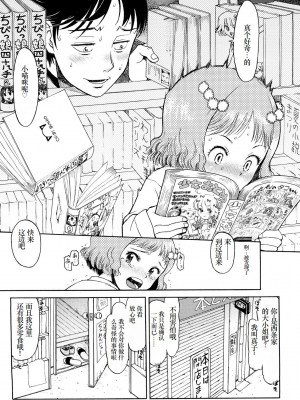 [みなすきぽぷり] わたしたちのかえりみち [小梦个人汉化]_014