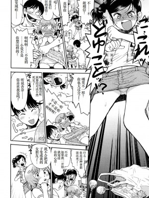 [みなすきぽぷり] わたしたちのかえりみち [小梦个人汉化]_035