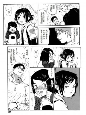 [みなすきぽぷり] わたしたちのかえりみち [小梦个人汉化]_128