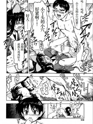 [みなすきぽぷり] わたしたちのかえりみち [小梦个人汉化]_211